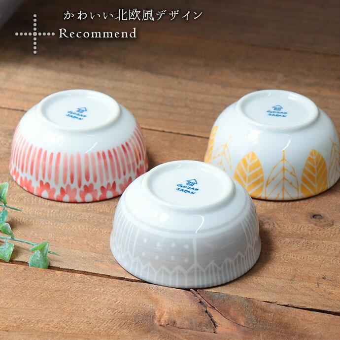 美濃焼 北欧 フラワー パック鉢 蓋付 3柄セット 径10.7cm 日本製 磁器