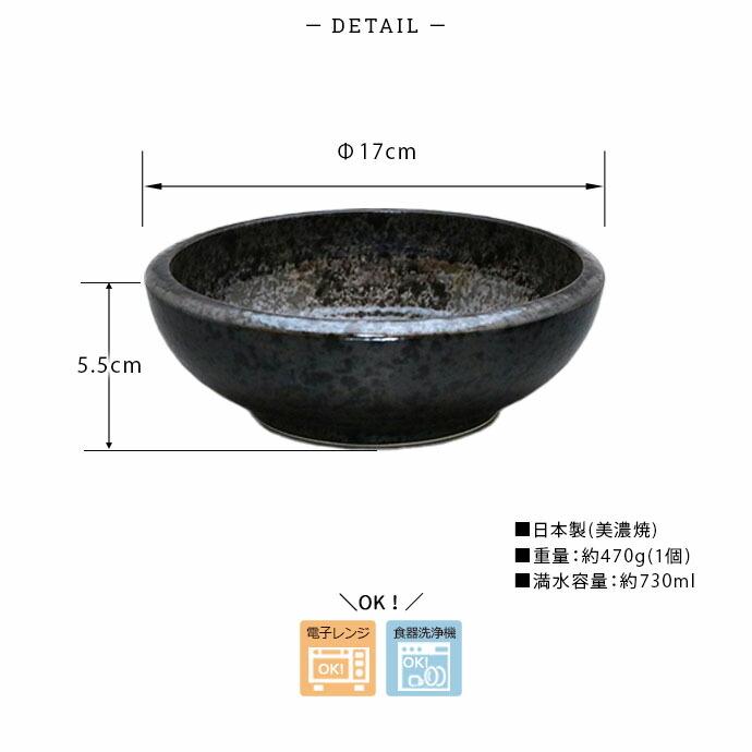 美濃焼 具材たっぷり 浅型 麺鉢 丼 2個セット 径17cm 730ml 日本製