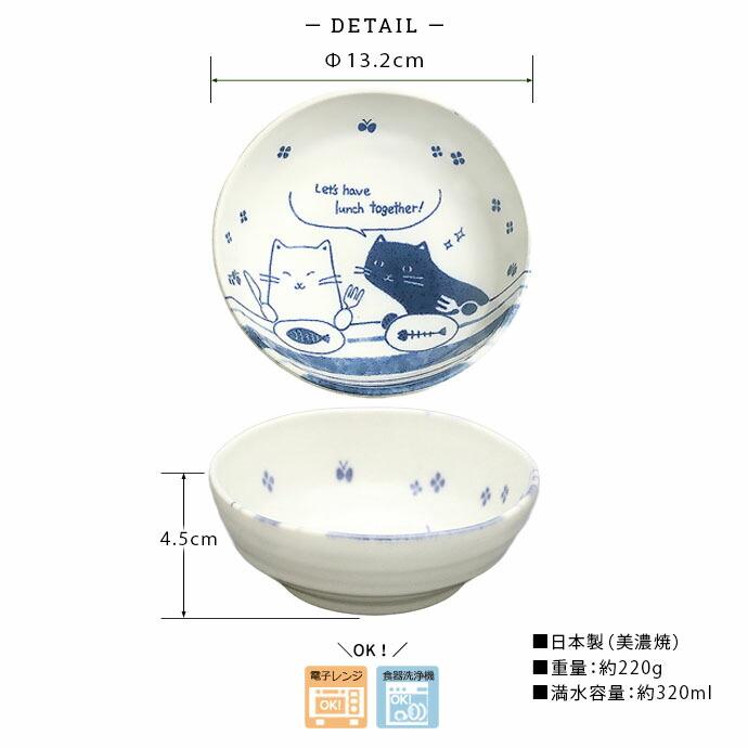 美濃焼 ランチ キャット ボウル 3個セット 鉢 取鉢 盛鉢 副菜鉢 径13.2