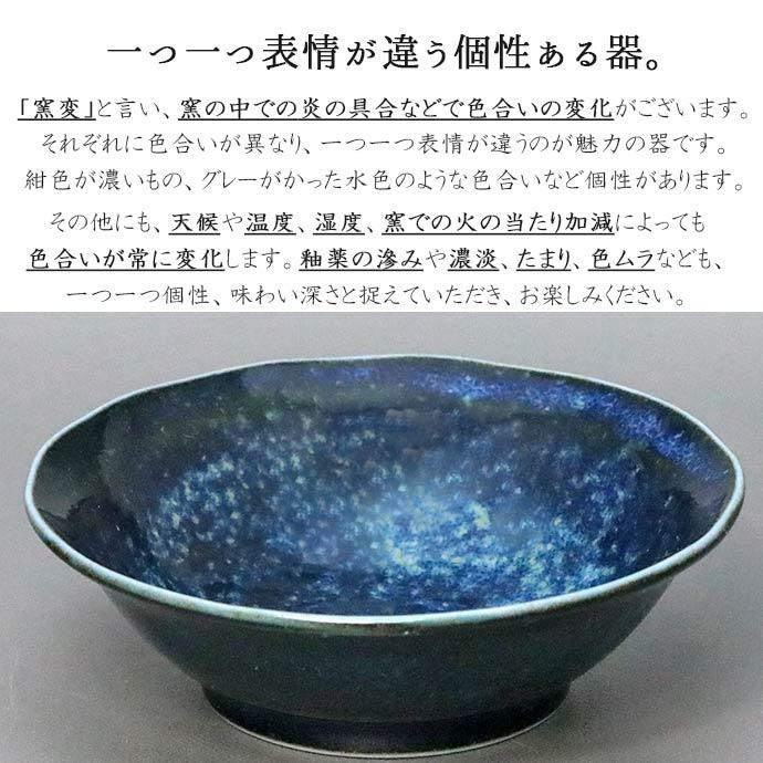 美濃焼 窯変 ネイビー 小鉢 3個セット 径11cm 日本製 磁器 食器 鉢 取