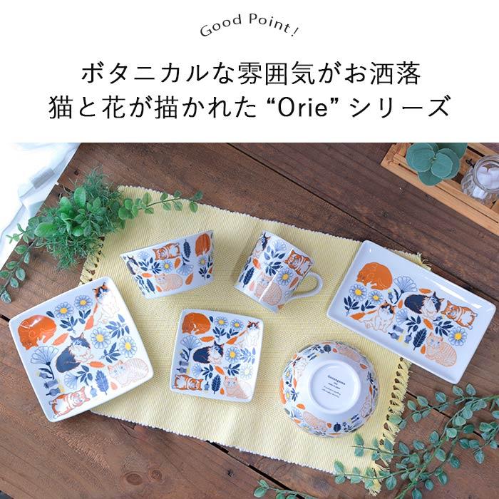 Orie ボタニカルと猫 プレート M 16cm 日本製 磁器 皿 お皿 パン皿