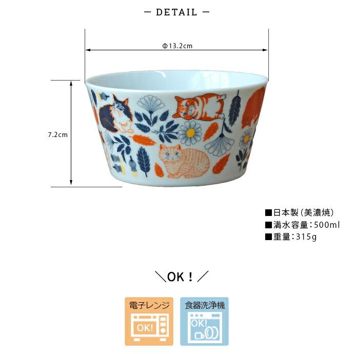 Orie ボタニカルと猫 マルチボウル 径13.2cm 500ml 日本製 陶磁器 鉢