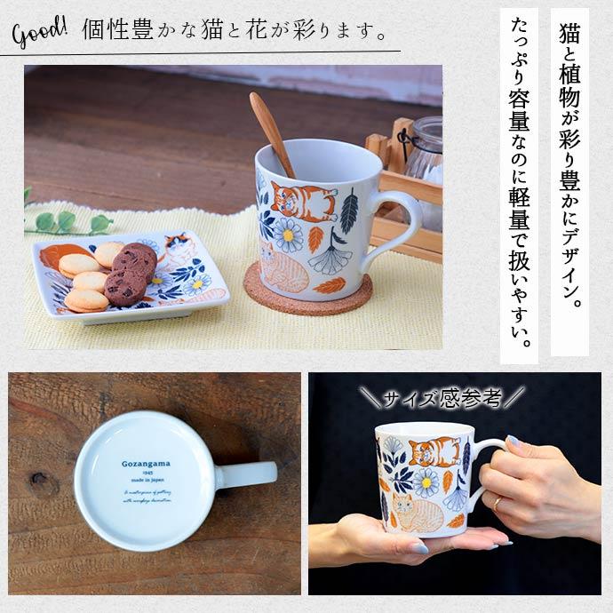 逃猫舎 マグカップ 栗原あり 2個セット 逃猫舎 マグカップ 栗原あり 2