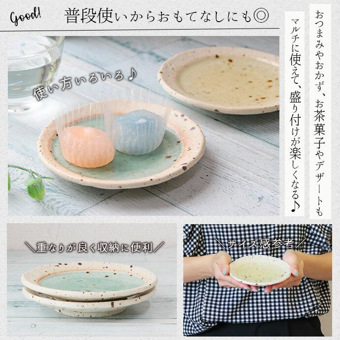 湖水 12cm プレート ラウンド 丸皿 取皿 盛皿 中皿 デザート皿 径12.5