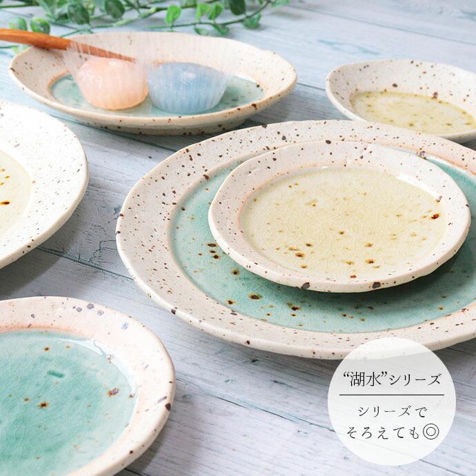皿 湖水 13cm プレート オーバル 長丸皿 取皿 中皿 皿 径11.1cm 日本製