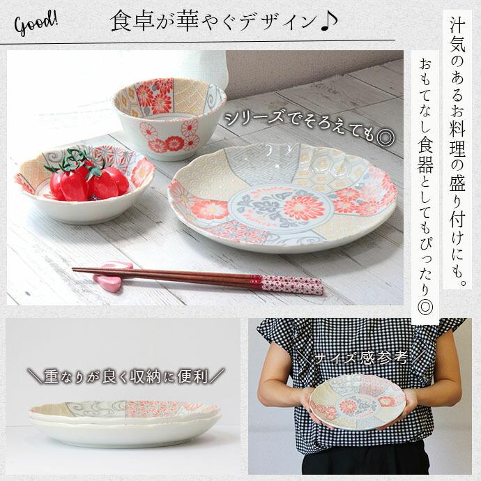 美濃祥瑞 皿 径21cm 日本製 美濃焼 磁器 和丸皿 取皿 大皿 盛皿 和皿