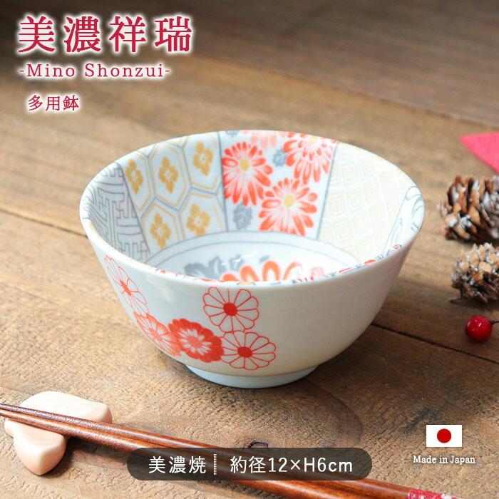 美濃祥瑞 多用鉢 径12cm 日本製 美濃焼 磁器 和鉢 取鉢 中鉢 茶碗 飯碗