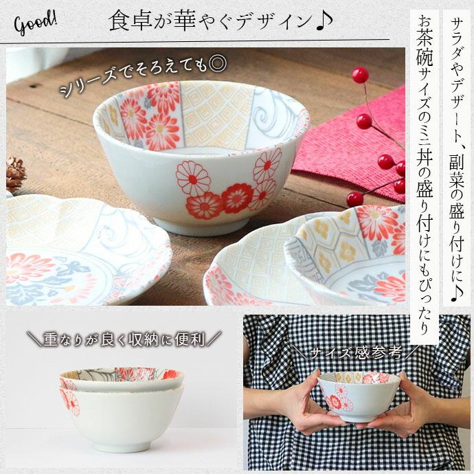 美濃焼 有田焼 龍峰窯 祥瑞玉渕 小鉢 中鉢 5客 美濃祥瑞 多用鉢 径12cm 日本製 美濃焼 磁器 和鉢 取鉢 中鉢 茶碗 飯碗