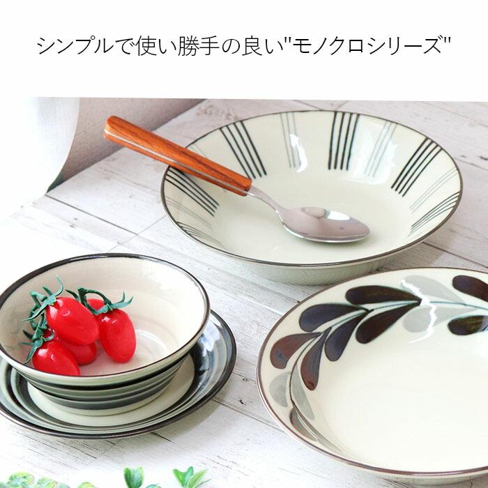 モノクロ マルチボウル 径13.5cm 日本製 磁器 ボウル サラダボウル 鉢