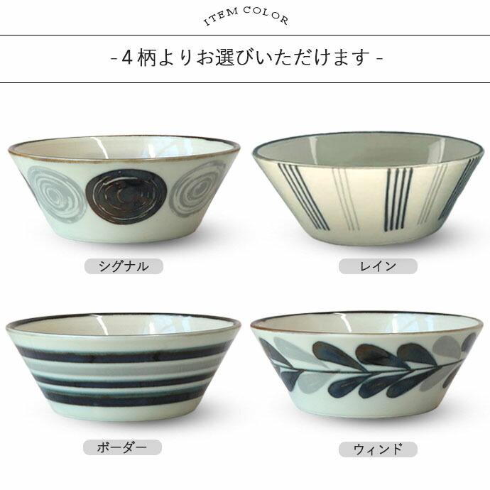 モノクロ マルチボウル 径13.5cm 日本製 磁器 ボウル サラダボウル 鉢