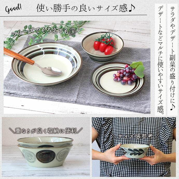 モノクロ マルチボウル 径13.5cm 日本製 磁器 ボウル サラダボウル 鉢