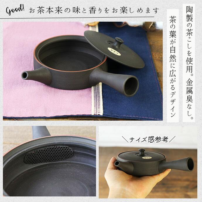常滑焼 石龍作 平型 急須 茶こし一体型 120ml 日本製 陶器 陶製 セラ