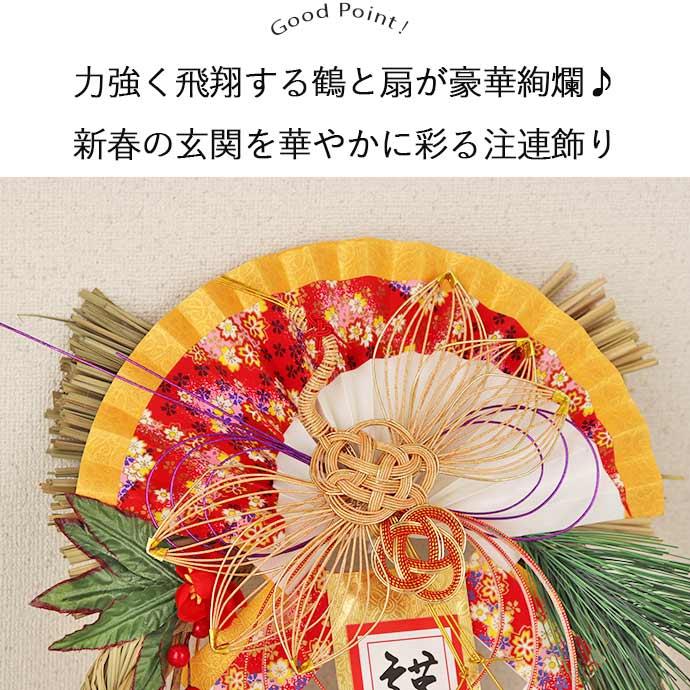 お正月 玄関飾り リース 正月飾り 正月 お飾り ドア飾り お正月 玄関飾り リース 正月飾り 正月 お飾り ドア飾り