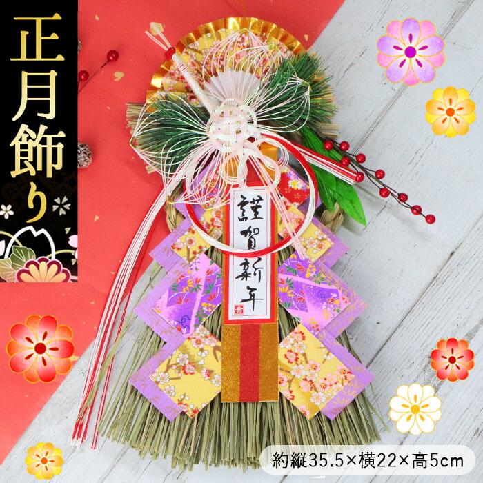 招福鶴 玄関飾り 正月飾り 迎春飾り しめ縄飾り しめ飾り ドア飾り