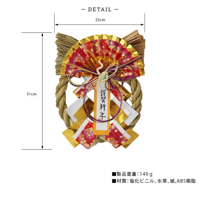 お正月 玄関飾り リース 迎春 正月飾り 玄関 モダン しめ縄飾り お正月 玄関飾り リース 迎春 正月飾り 玄関 モダン しめ縄飾り