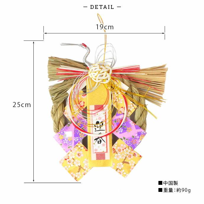 招福 鶴 玄関飾り リース 迎春 正月飾り 迎春飾り しめ縄飾り しめ飾り