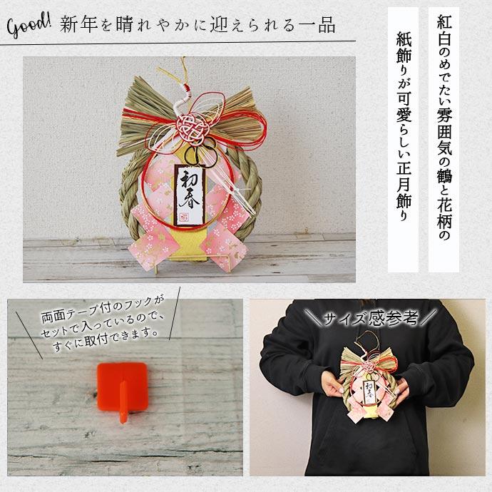 正月飾り 初春 玄関 飾り リース お正月飾り 玄関飾り お正月 正月飾り 初春 玄関 飾り リース お正月飾り 玄関飾り お正月