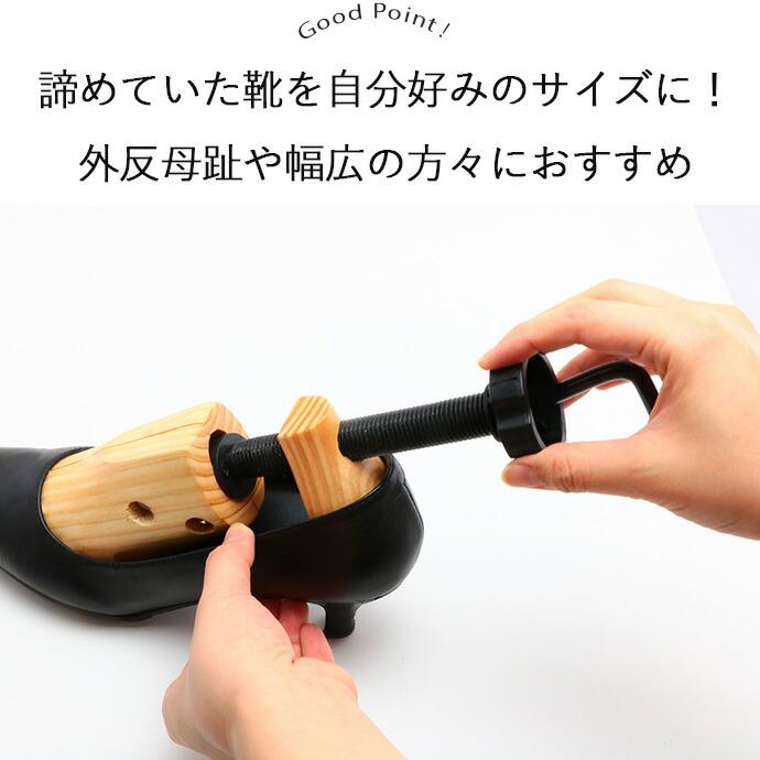 シューキーパー シューズ ストレッチャー 適応サイズ 22〜24cm 左右