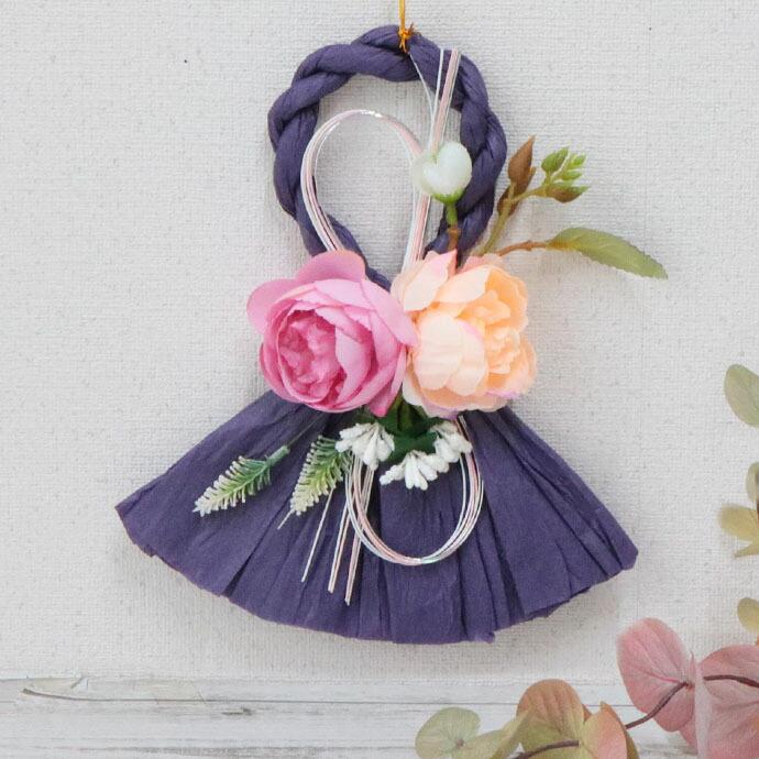 パープルしめ縄飾り　お正月飾り フラワー パープル しめ縄飾り 正月飾り 迎春飾り 玄関飾り しめ飾り