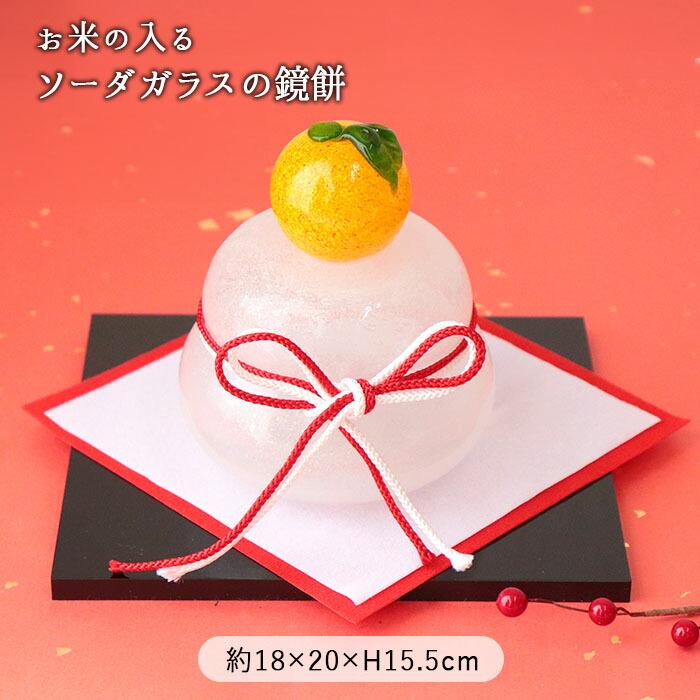 【未使用】ガラス製 鏡餅 餅 正月飾り オブジェ 置き物 インテリア 縁起物 ガラス 鏡餅 かがみもち 正月飾り 迎春飾り 玄関飾り 飾り セット