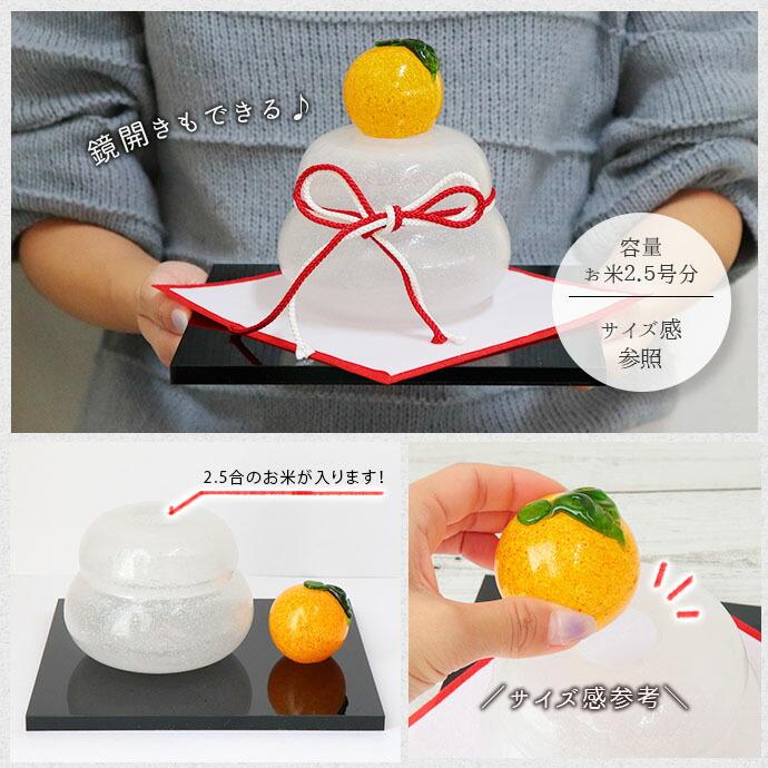 ガラス 鏡餅 かがみもち 正月飾り 迎春飾り 玄関飾り 飾り セット