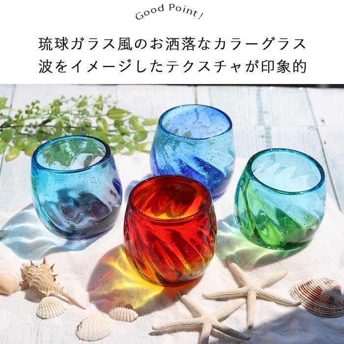 販売ラスト‼️ 琉球*海花のたね　カラフル ミリオグラタス グラス ガラス おしゃれ コップ 美ら海 タルグラス 沖縄 琉球 カップ
