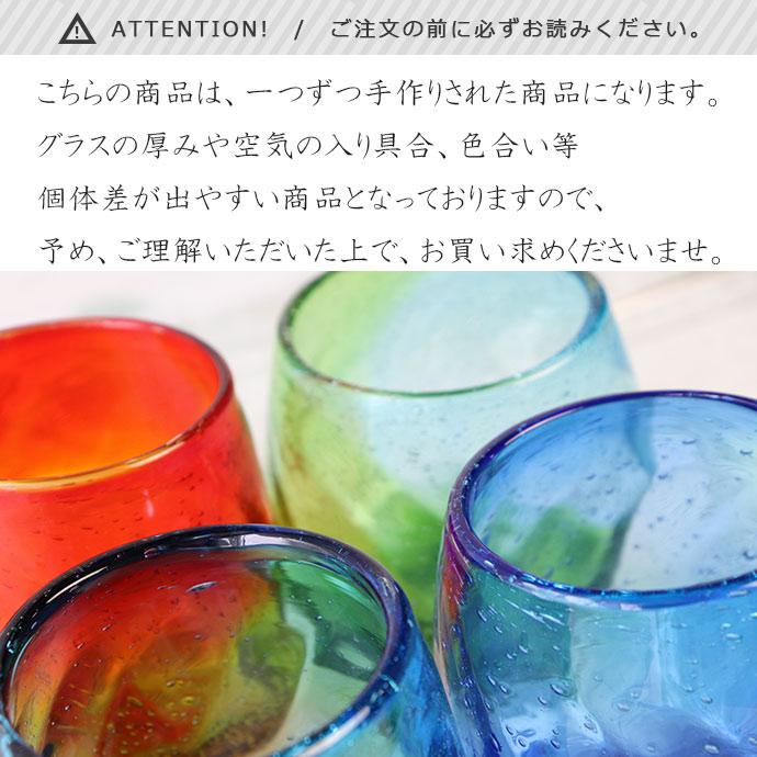 グラス ガラス おしゃれ コップ 美ら海 タルグラス 沖縄 琉球 カップ