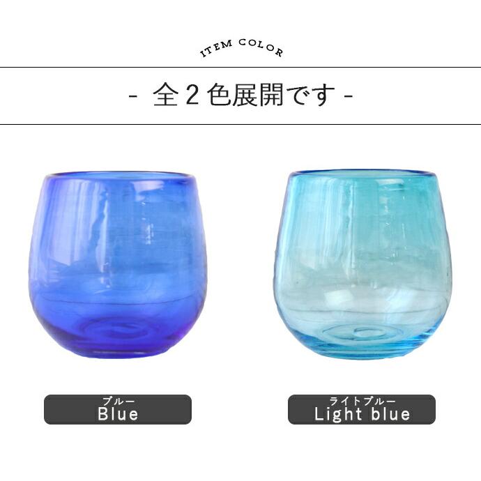 グラス ガラス おしゃれ コップ 1個 手作りタルグラス 琉球ガラス風