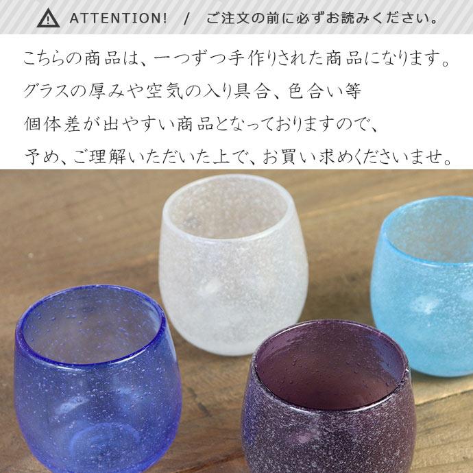 グラス ガラス おしゃれ コップ 泡タルグラス 琉球ガラス風 カップ