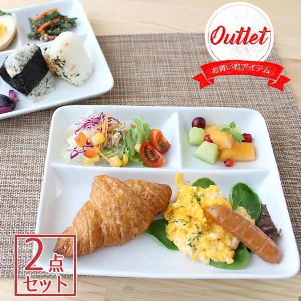 ランチプレート 子供 陶器 おしゃれ 仕切 白食器 洋食器 シンプル カフェ風 仕切プレート 収納上手 重なりがいい 皿 ホワイト 白 仕切皿 アウトレット 2枚set Irodori Yahoo 店 通販 Yahoo ショッピング