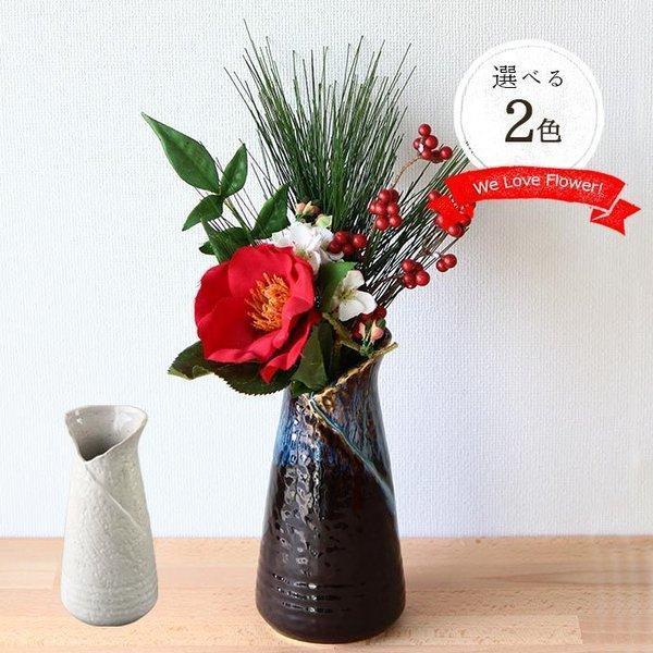 花瓶 おしゃれ 陶器 和風 お花を選ばない花瓶 リビング 玄関 高18.8cm