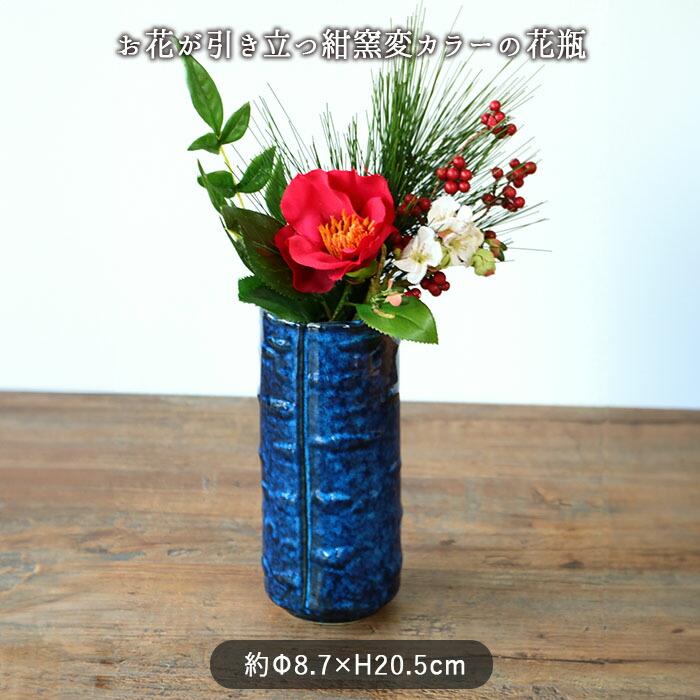 花瓶 花入れ 一輪挿し 花瓶 投げ入れ 一輪挿し 径8.7cm 磁器 花器 フラワーベース インテリア