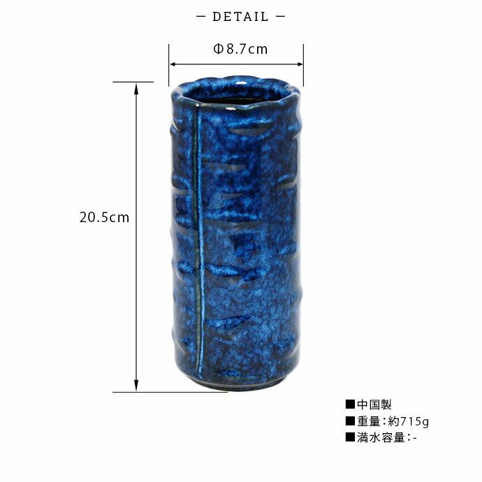 花瓶 投げ入れ 一輪挿し 径8.7cm 磁器 花器 フラワーベース インテリア