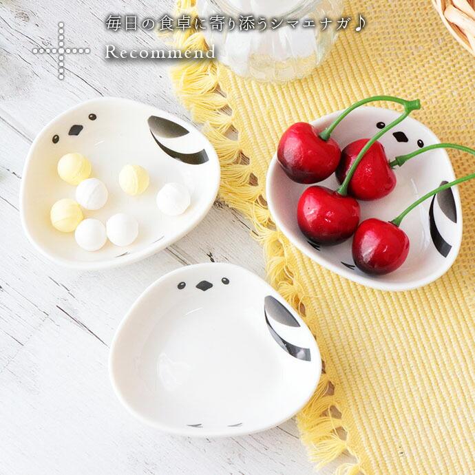 シマエナガ 小鉢 3個セット しまえなが 鉢 豆鉢 珍味鉢 皿 小皿 豆皿