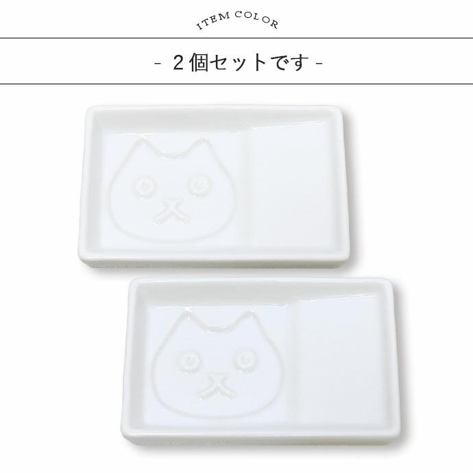 まったり猫 しょう油 小皿 2枚セット 磁器 食器 皿 豆皿 角皿 醤油皿