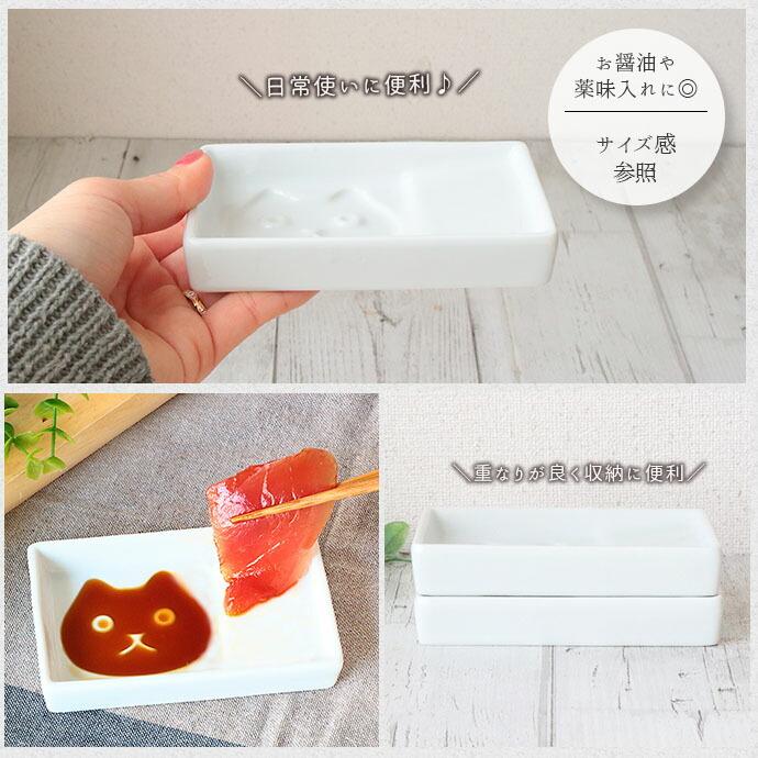 まったり猫 しょう油 小皿 2枚セット 磁器 食器 皿 豆皿 角皿 醤油皿