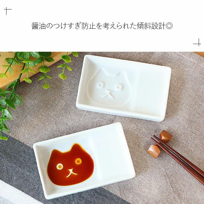 まったり猫 しょう油 小皿 2枚セット 磁器 食器 皿 豆皿 角皿 醤油皿