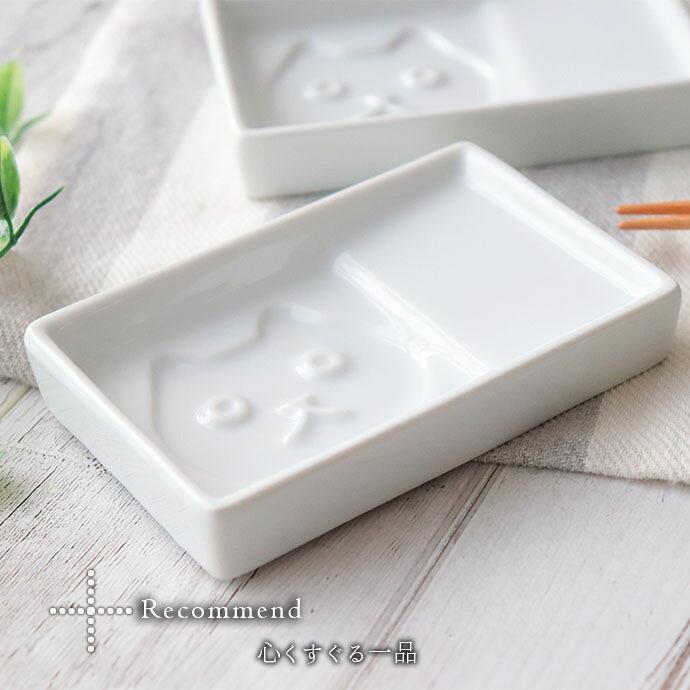 まったり猫 しょう油 小皿 2枚セット 磁器 食器 皿 豆皿 角皿 醤油皿