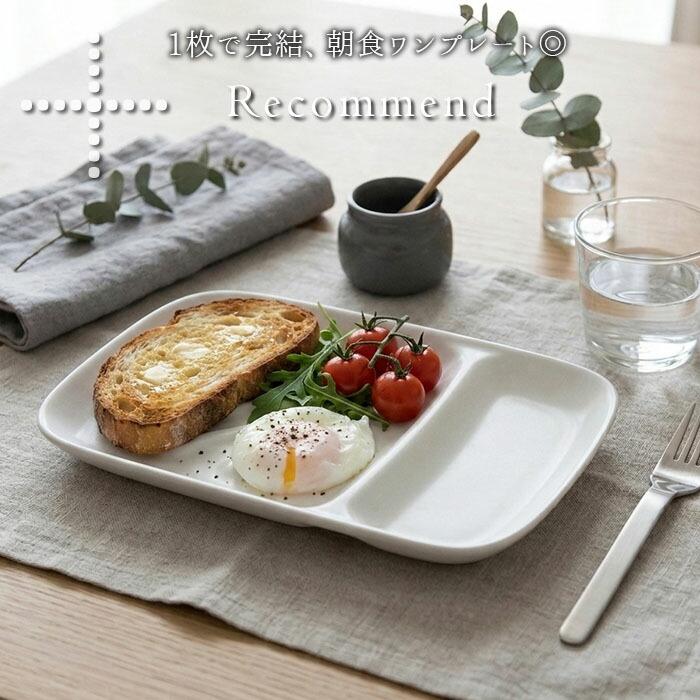 パン 蒸気を逃がす サクッと プレート 角型 磁器 電子レンジ対応 食洗
