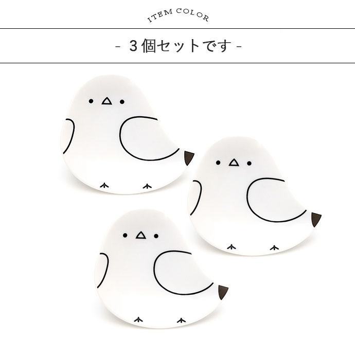 シマエナガ 小皿 3枚セット しまえなが 食器 磁器 皿 豆皿 醤油皿 薬味