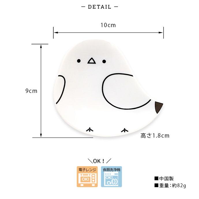 シマエナガ プレート お皿 3枚 シマエナガ 小皿 3枚セット しまえなが 食器 磁器 皿 豆皿 醤油皿 薬味