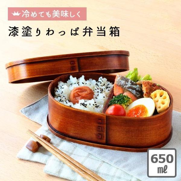 漆塗りおかず彩りわっぱ弁当箱 わっぱ 弁当箱 中国製 縦11.4×横19.1×高