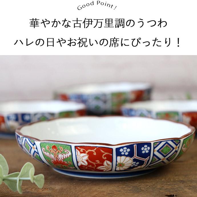 取鉢 陶磁器 有田 古伊万里調 なぶり鉢 5枚セット 径15.5×高3.5cm