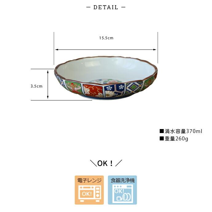 取鉢 陶磁器 有田 古伊万里調 なぶり鉢 5枚セット 径15.5×高3.5cm