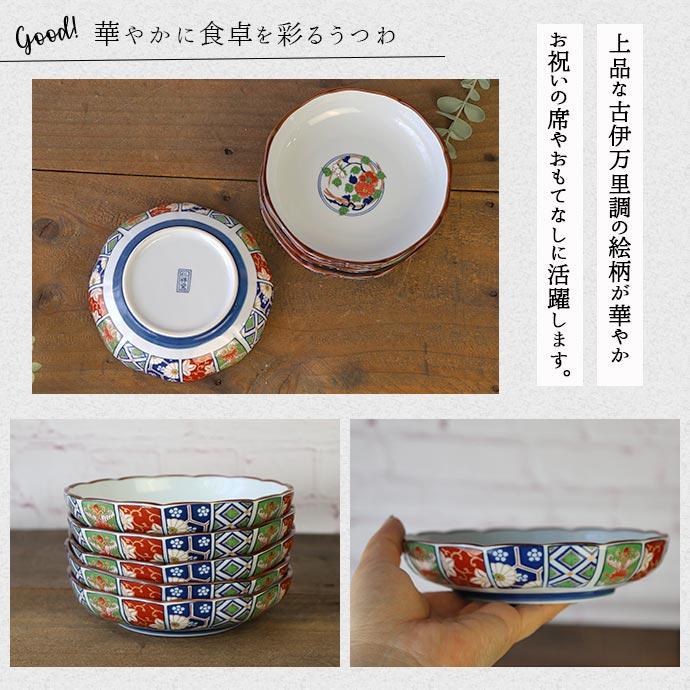 取鉢 陶磁器 有田 古伊万里調 なぶり鉢 5枚セット 径15.5×高3.5cm