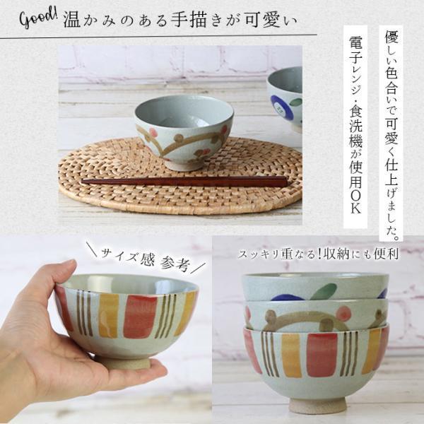 茶碗 飯碗 おしゃれ 有田焼 絵変り 径11.5cm 350ml 日本製 陶磁器 陶器 