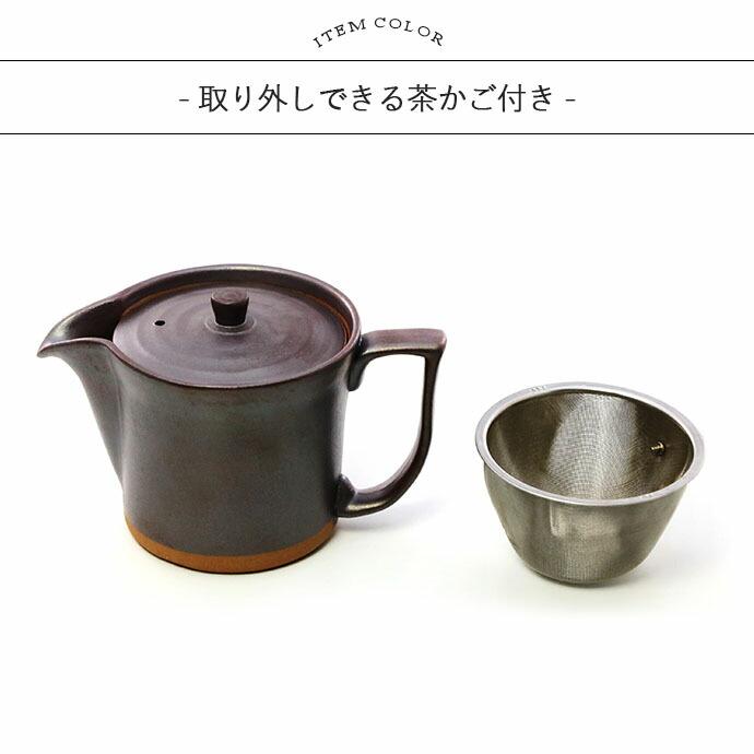 波佐見焼 便利 コーヒー ポット 茶かご付 380ml 日本製 陶器