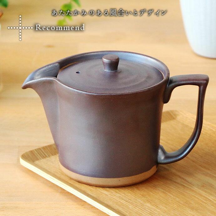 波佐見焼 便利 コーヒー ポット 茶かご付 380ml 日本製 陶器