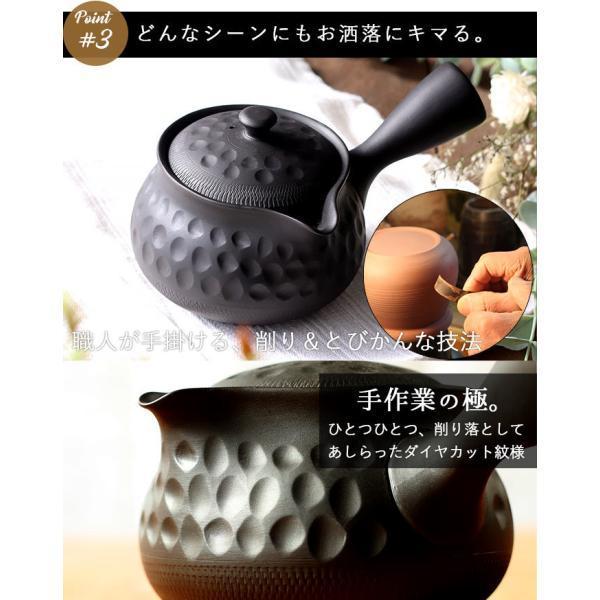 急須 常滑焼 おしゃれ 日本製 陶器 陶製茶こし ダイヤカット 黒 500ml