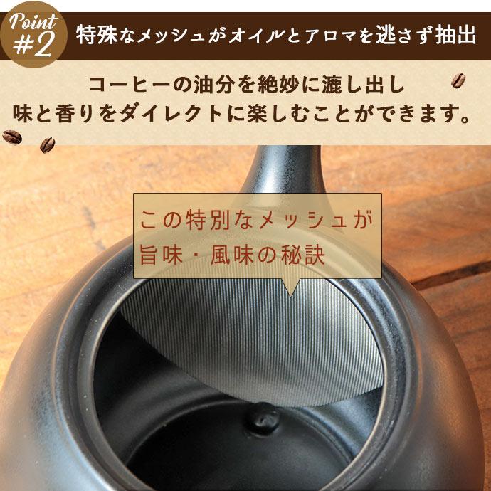 美濃焼 コーヒー 急須 茶こし付 800ml 日本製 陶器 ステンレス 珈琲